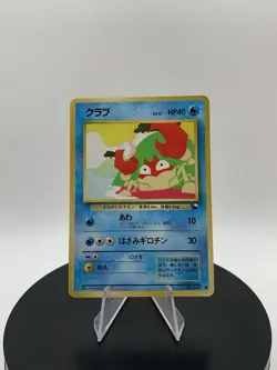 Krabby No. 098 Vending Series 2 Japanese Pokemon 1998 - Image 5