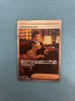 Giovanni's Charisma SAR 207/165 Sv2a: Pokemon Card Japanese 151 Holo 2023 - Image 1