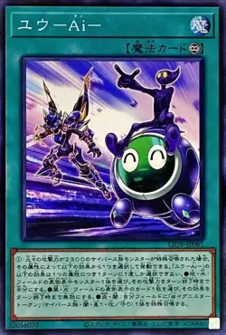Yugioh Card LIOV-JP061 You and A I | Normal Japanese - Image 1