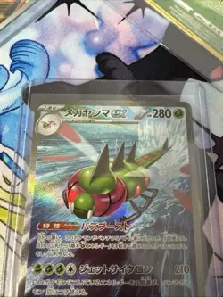 Yanmega EX SAR 085/063 SV9a Heat Wave Arena Pokemon Card, Japanese, Full Art - Image 2