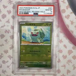 Bulbasaur - (Master Ball Pattern) 001/165 Sv2a: Pokemon Card 151 Holo (Japanese) - Image 1