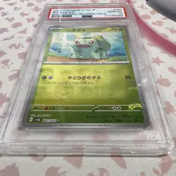 Bulbasaur - (Master Ball Pattern) 001/165 Sv2a: Pokemon Card 151 Holo (Japanese) - Image 2