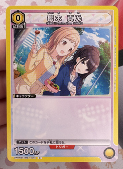 Mano Sakuragi UA04BT/IMS-1-014 C Union Arena Trading Card Game 🍬 - Image 1