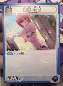 Madoka Higuchi UA04BT/IMS-1-056 U Union Arena Trading Card Game 🍬 - Image 1