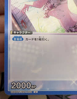 Madoka Higuchi UA04BT/IMS-1-056 U Union Arena Trading Card Game 🍬 - Image 3