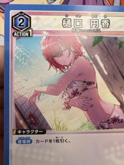 Madoka Higuchi UA04BT/IMS-1-056 U Union Arena Trading Card Game 🍬 - Image 4