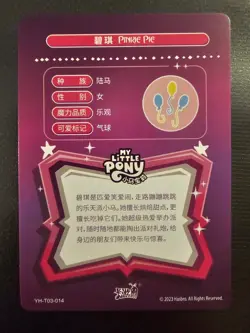 gallus yh-t03-014 my little pony kayou trading card SR mlp tcg ccg official - Image 2
