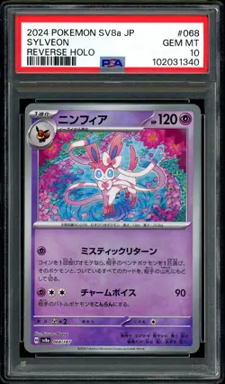 Pokemon PSA 10 Sylveon Reverse Holo 068/187 Terastal Festival sv8a Japanese - Image 3
