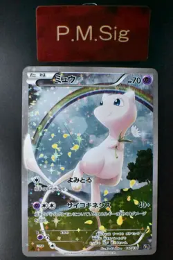 Mew 017/036 Mythical & Legendary Dream Shiny Collection 2016 FA Pokemon Card - Image 1