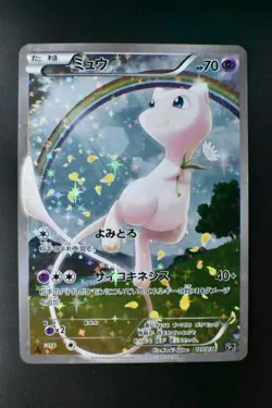Mew 017/036 Mythical & Legendary Dream Shiny Collection 2016 FA Pokemon Card - Image 2