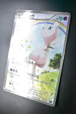 Mew 017/036 Mythical & Legendary Dream Shiny Collection 2016 FA Pokemon Card - Image 4