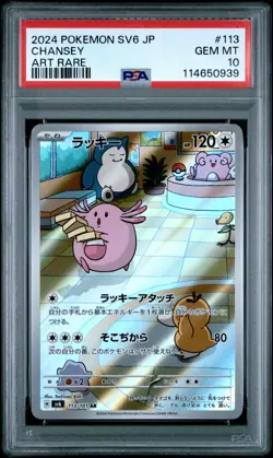 2024 POKEMON JPN SV6-TRANSFORMATION MASK ART RARE #113 CHANSEY PSA 10 - Image 1
