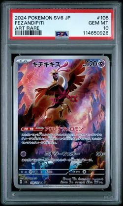2024 POKEMON JPN SV6-TRANSFORMATION MASK ART RARE #108 FEZANDIPITI PSA 10 - Image 1