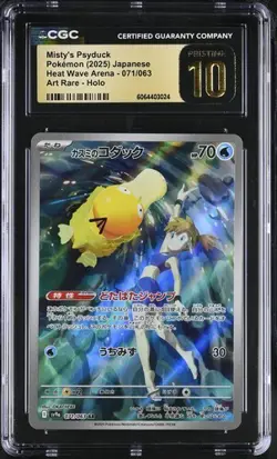 CGC 10 PRISTINE Pokemon Misty's Psyduck 071/063 AR SV9a Heat Wave Arena Japanese - Image 1