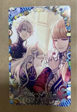 FGO Trading Card Salon de Marie Fatal White Day 2023 Rare Used - Image 1