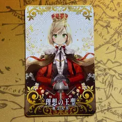 FGO Arcade Ideal King Spirit Fatal 5 Holo Trading Card Condition - Image 1