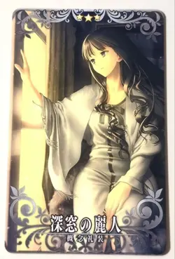 Fate/Grand Order Trading Card Shinsou no Reijin Concept Rare Good - Image 1