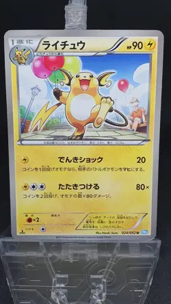 Pokemon TCG 1st Edition Raichu 024/052 Pokemon Japanese Hail Blizzard - Image 1