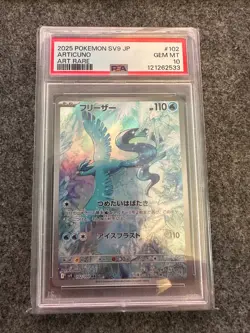 Articuno SV9 102/100 AR Pokemon Card Battle Partners Art Rare TCG Japanese Psa10 - Image 1