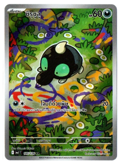 Shroodle 145/126 AR - Mega Evolution [MA1 T][Thai] Pokemon TCG - Image 1
