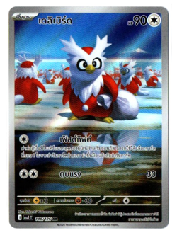 Delibird 148/126 AR - Mega Evolution [MA1 T][Thai] Pokemon TCG - Image 1