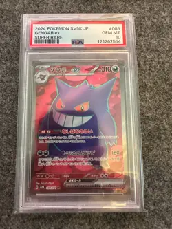 PSA 10 - Gengar EX 088/071 - Japanese Wild Force Pokemon Card - GEM MINT - Image 1