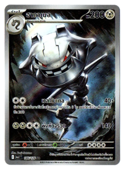 Steelix 146/126 AR - Mega Evolution [MA1 T][Thai] Pokemon TCG - Image 1