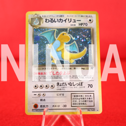 *S--rank* Pokemon Card Dark Dragonite No.149 Holo Rare!! Old Back Japanese #5770 - Image 1