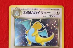 *S--rank* Pokemon Card Dark Dragonite No.149 Holo Rare!! Old Back Japanese #5770 - Image 2