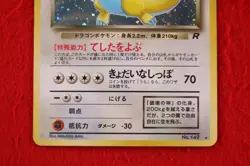 *S--rank* Pokemon Card Dark Dragonite No.149 Holo Rare!! Old Back Japanese #5770 - Image 3