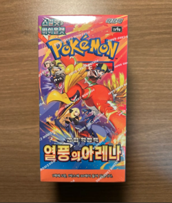 Pokemon Card Destined Rivals Scarlet&Violet Heat Wave Arena Korean Booster Box - Image 1