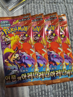 Pokemon Card Destined Rivals Scarlet&Violet Heat Wave Arena Korean Booster Box - Image 2