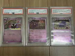 PSA10 Gastly Haunter Gengar Master Ball Mirror Set Japanese Pokemon Card 3Serial - Image 1