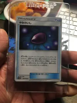 Dusk Stone U 084/095 Sun & Moon Expansion Pack Double Bl... Pokemon TCG JP Ver. - Image 2