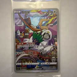 [Oranguru] 008/008 CSGC Sealed New S-Chinese Pokemon Card TCG {US SELLER} - Image 1