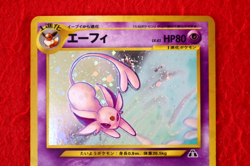 *S--rank* Pokemon Card Espeon No.196 Holo Rare!! Old Back LV.45/HP80 Japan #5760 - Image 2