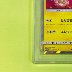 【FAST】PSA 9 Tea Party Pikachu 325/SM-P Pokemon Center Kyoto Promo 2019 Japanese - Image 5