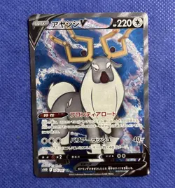Wyrdeer V SR S10D: Time Gazer 076/067 Japanese Pokemon Card - NM - Image 1