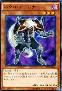 Yugioh Card TAEV-JP012 Necro Gardna | Rare Japanese - Image 1
