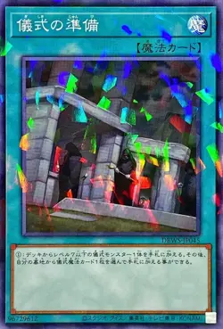 Yugioh Card DBWS-JP045 Preparation of Rites | Normal parallel Japanese - Image 1