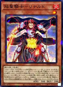 Yugioh Card DBAD-JP038 Infernoble Knight Renaud | Normal parallel Japanese - Image 1