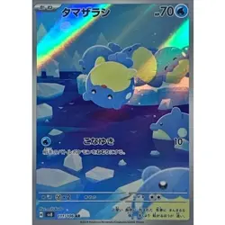 Spheal AR 111/106 sv8 Super Electric Breaker NM Pokemon Card Game Japanese - Image 1