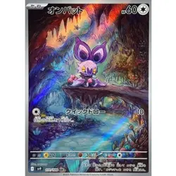 Noibat AR 111/100 Battle Partners sv9 NM Pokemon Card GAME Japanese - Image 1
