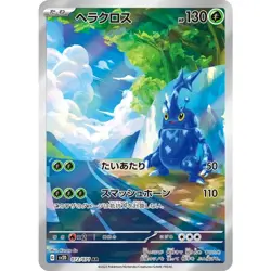 Heracross AR 072/071 SV2D Clay Burst NM Pokemon Card Japanese Scarlet & Violet - Image 1