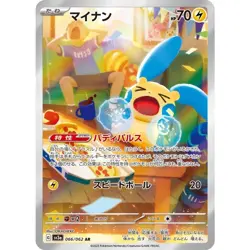 Minun AR 066/062 sv3a Raging Surf Pokemon Card Japanese Scarlet & Violet NM - Image 1