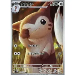 Furret AR 110/100 sv9 Battle Partners Pokemon Card GAME Japanese NM - Image 1