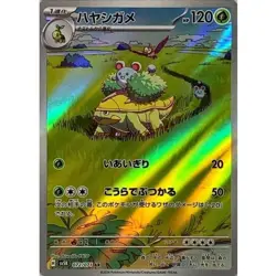 Grotle AR 072/071 SV5K Wild Force Pokemon Card Japanese Scarlet & Violet NM - Image 1