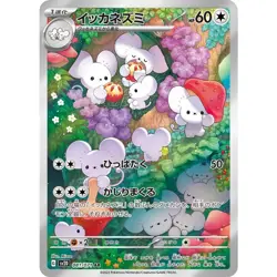 Maushold AR 081/071 SV2D Clay Burst Pokemon Card Japanese Scarlet & Violet NM - Image 1
