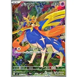 Zacian AR 087/080 M2 Inferno X Pokemon Card Japanese MEGA NM - Image 1