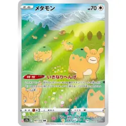 Ditto AR 197/172 s12a VSTAR Universe Pokemon Card Japanese Sword & Shield NM - Image 1